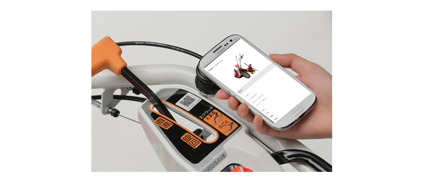 QR Code Attached to Machine