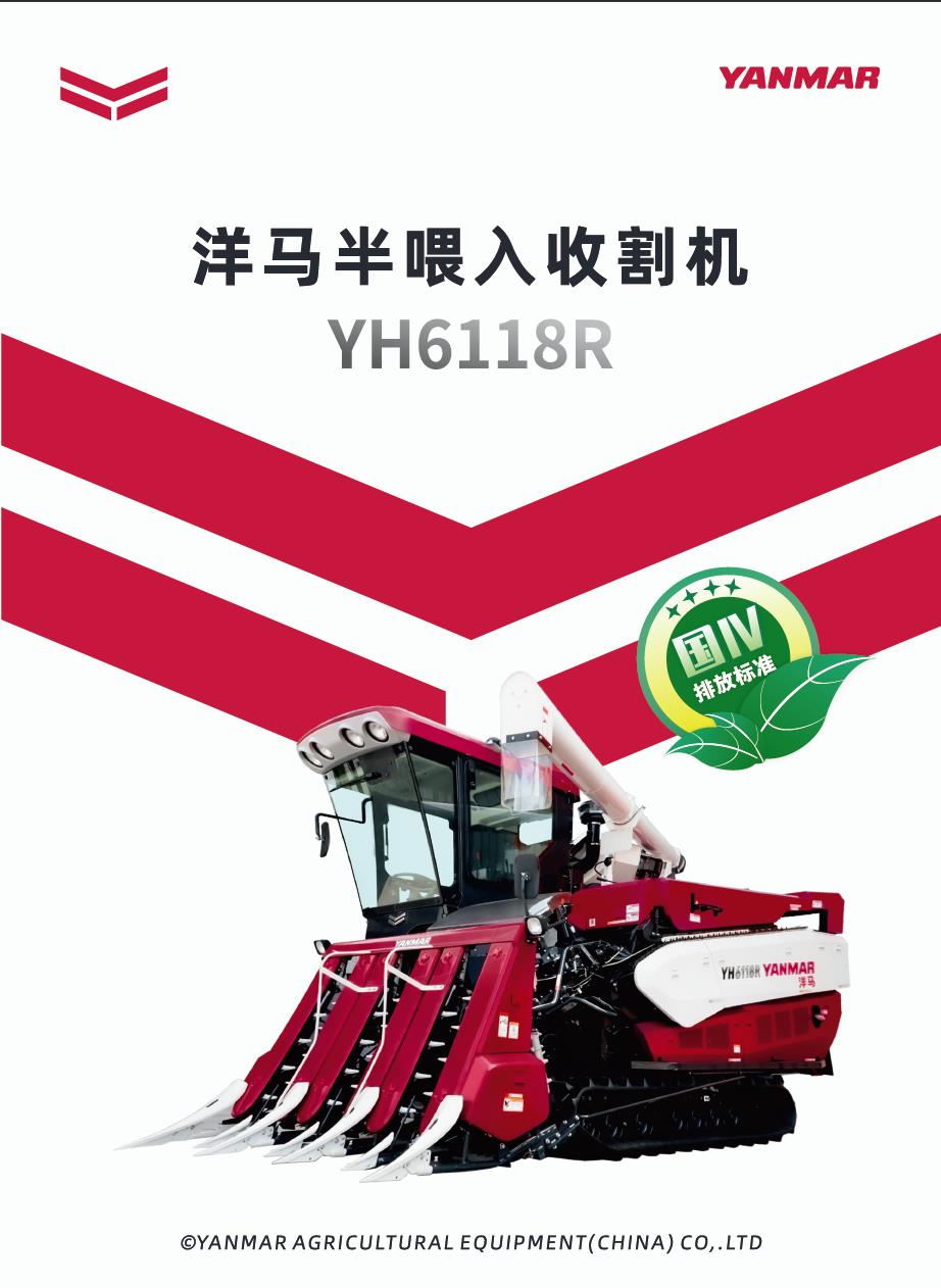 YH6118R