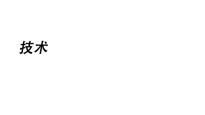TECHNOLOGY